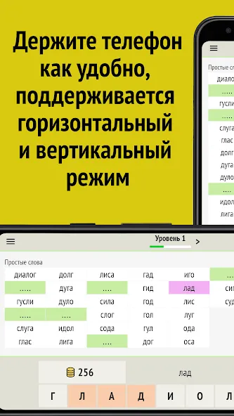 Скачать взломанную Слова из слова  [МОД Меню] — стабильная версия apk на Андроид screen 5