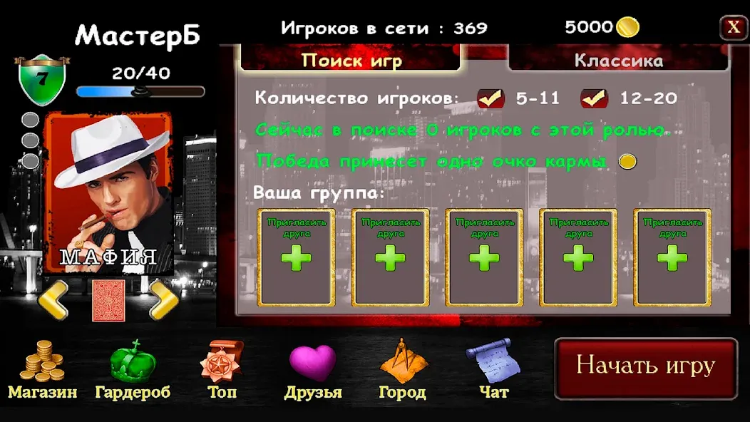 Взломанная Mafia Online  [МОД Menu] — полная версия apk на Андроид screen 3