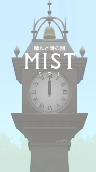 Взлом escape game: MIST (эскейп игра)  [МОД Unlimited Money] — полная версия apk на Андроид screen 1