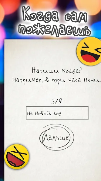 Взломанная Чепуха  [МОД Menu] — последняя версия apk на Андроид screen 3