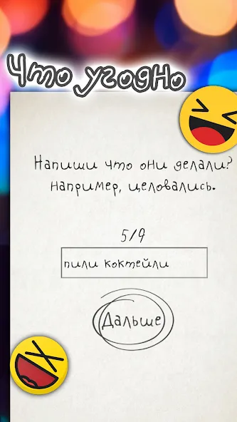 Взломанная Чепуха  [МОД Menu] — последняя версия apk на Андроид screen 5