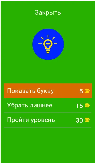 Скачать взлом Угадай персонажей Бен Десять  [МОД Много монет] — полная версия apk на Андроид screen 1