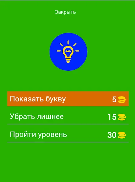 Скачать взлом Угадай персонажей Бен Десять  [МОД Много монет] — полная версия apk на Андроид screen 2