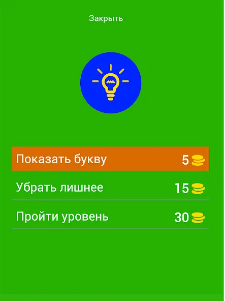 Скачать взлом Угадай персонажей Бен Десять  [МОД Много монет] — полная версия apk на Андроид screen 3