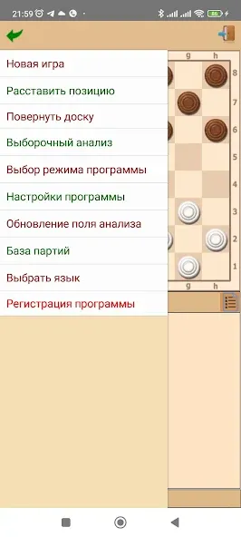 Взломанная ToSha шашки бразильские (Тоша)  [МОД Меню] — полная версия apk на Андроид screen 3