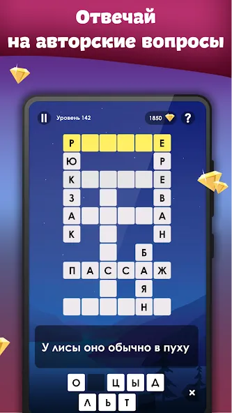 Взломанная Crosses — Easy Crosswords  [МОД Много монет] — полная версия apk на Андроид screen 3