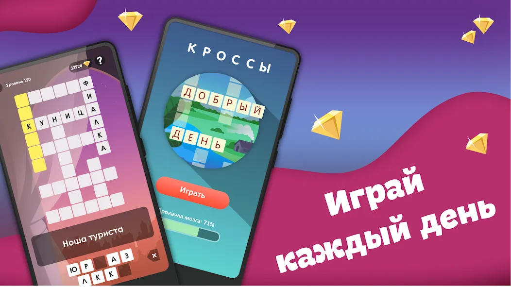 Взломанная Crosses — Easy Crosswords  [МОД Много монет] — полная версия apk на Андроид screen 5