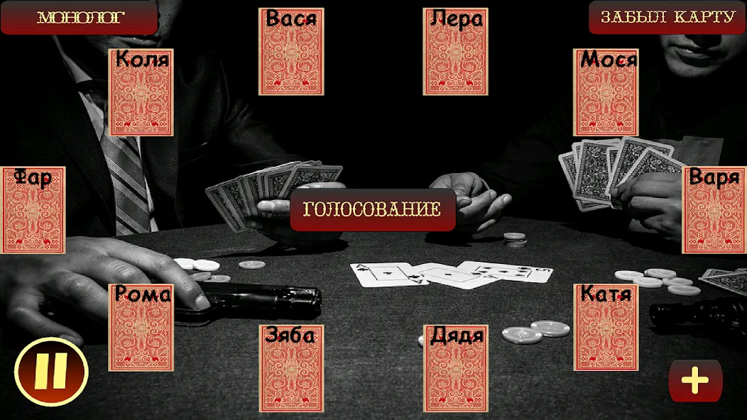 Взлом Мафия Ведущий  [МОД Unlimited Money] — последняя версия apk на Андроид screen 1