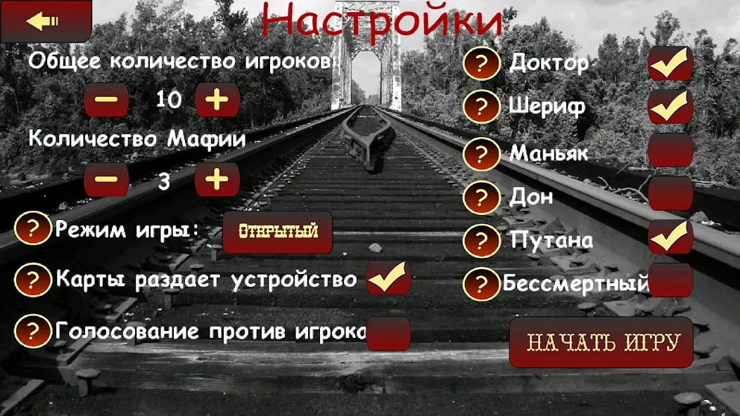 Взлом Мафия Ведущий  [МОД Unlimited Money] — последняя версия apk на Андроид screen 2