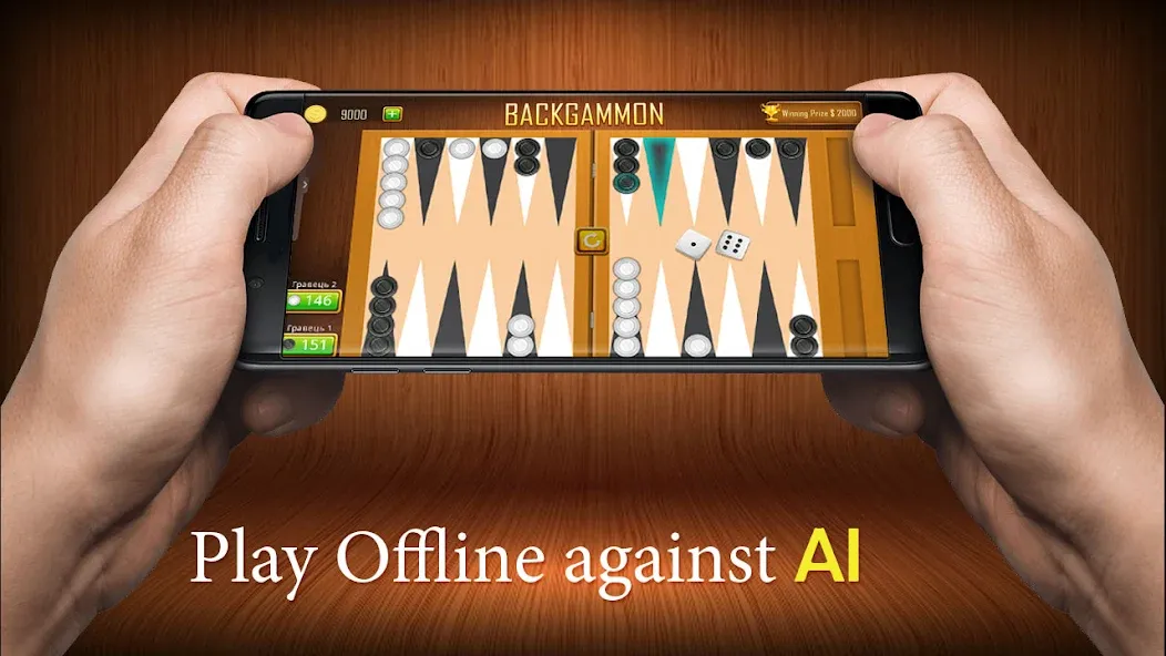 Скачать взломанную Backgammon board game — Tavla  [МОД Меню] — полная версия apk на Андроид screen 1