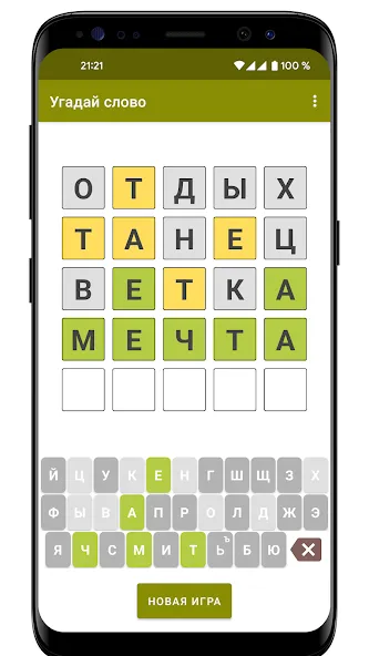 Скачать взлом Guess the Word in Russian  [МОД Много монет] — полная версия apk на Андроид screen 5