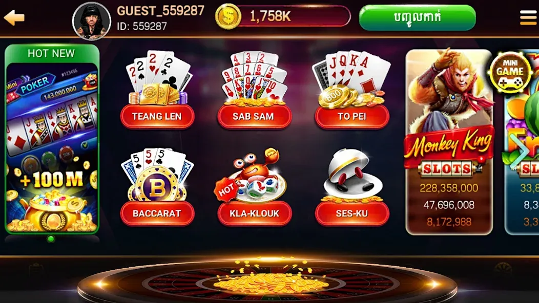 Взлом NagaHit — Khmer Card & Slots (Нагахит)  [МОД Меню] — последняя версия apk на Андроид screen 2