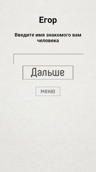 Скачать взломанную Не детская чепуха  [МОД Unlimited Money] — полная версия apk на Андроид screen 2