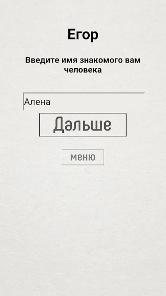 Скачать взломанную Не детская чепуха  [МОД Unlimited Money] — полная версия apk на Андроид screen 3