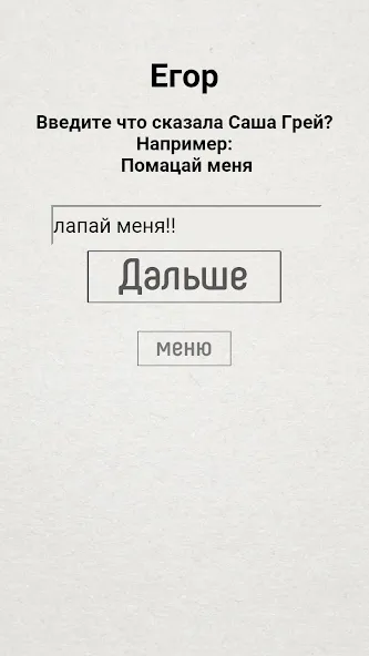 Скачать взломанную Не детская чепуха  [МОД Unlimited Money] — полная версия apk на Андроид screen 5