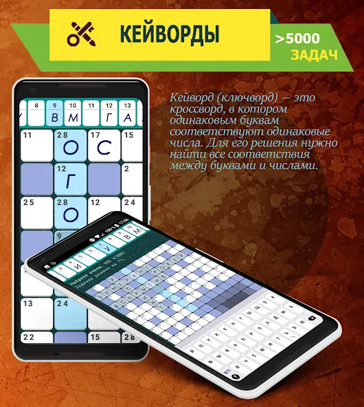 Скачать взлом Crosswords, Keywords  [МОД Mega Pack] — полная версия apk на Андроид screen 3