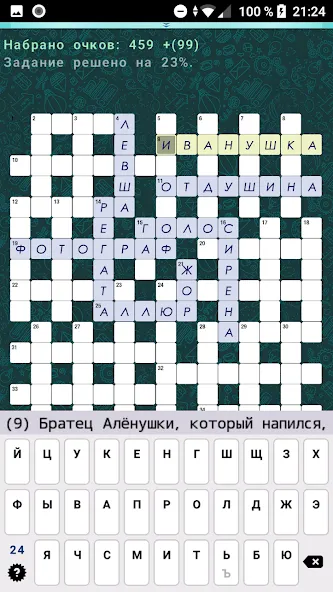 Скачать взлом Crosswords, Keywords  [МОД Mega Pack] — полная версия apk на Андроид screen 4