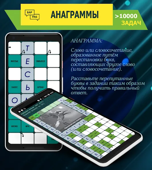 Скачать взлом Crosswords, Keywords  [МОД Mega Pack] — полная версия apk на Андроид screen 5