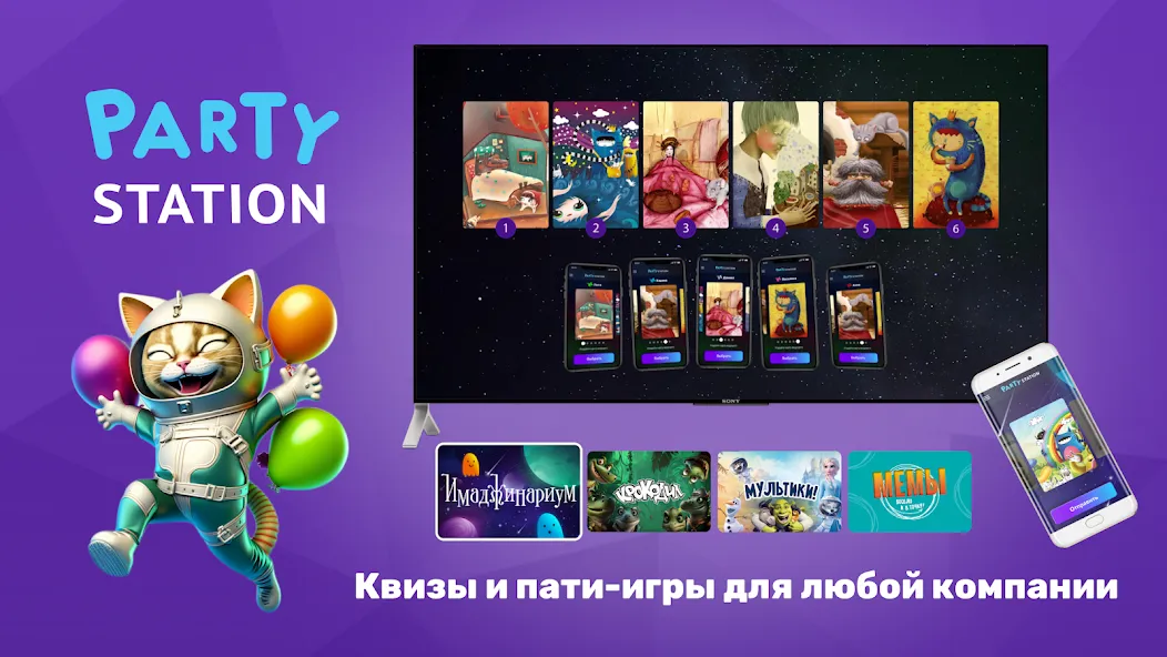 Взломанная PARTYstation игры и викторины  [МОД Unlimited Money] — стабильная версия apk на Андроид screen 1