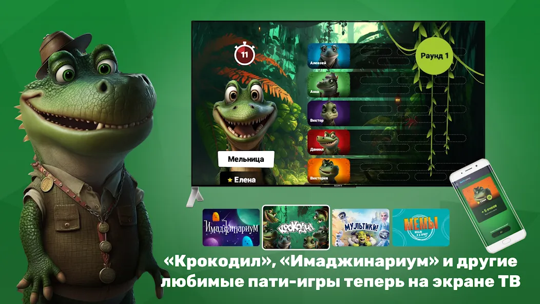 Взломанная PARTYstation игры и викторины  [МОД Unlimited Money] — стабильная версия apk на Андроид screen 2