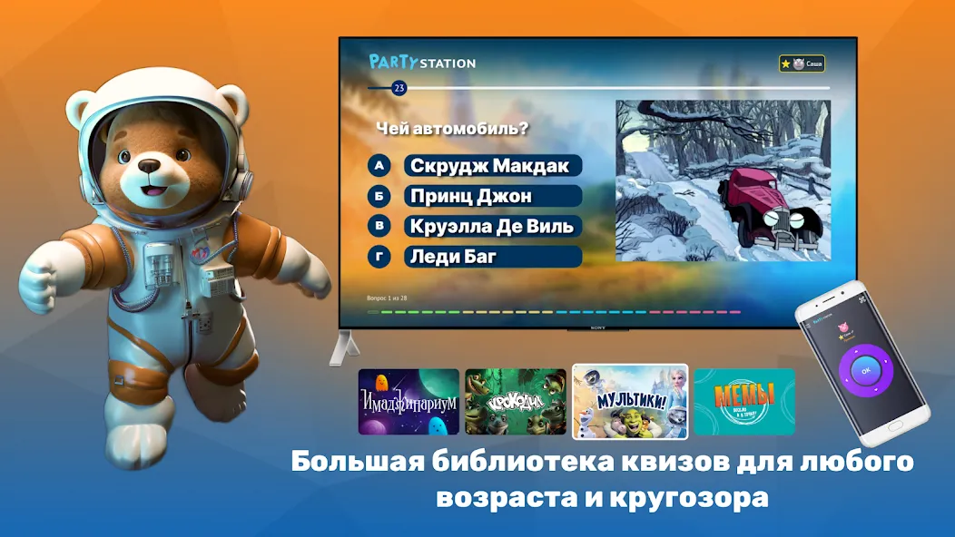 Взломанная PARTYstation игры и викторины  [МОД Unlimited Money] — стабильная версия apk на Андроид screen 3