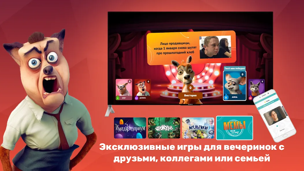 Взломанная PARTYstation игры и викторины  [МОД Unlimited Money] — стабильная версия apk на Андроид screen 4