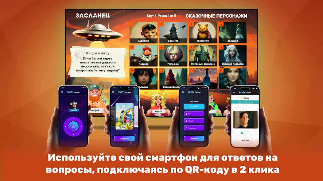 Взломанная PARTYstation игры и викторины  [МОД Unlimited Money] — стабильная версия apk на Андроид screen 5