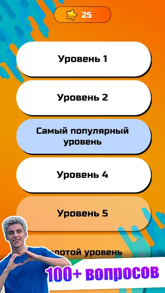 Взлом А4 — Угадай видео Челлендж  [МОД Меню] — последняя версия apk на Андроид screen 4