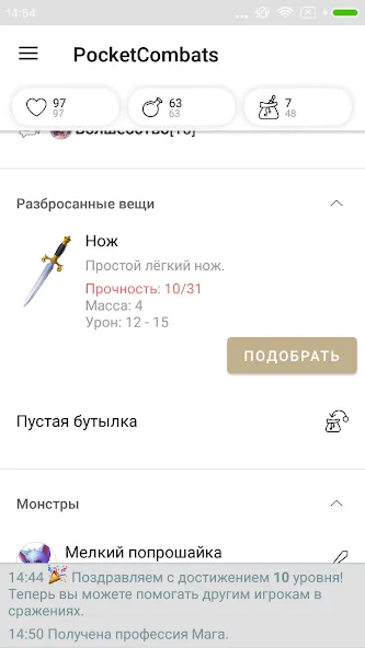 Скачать взлом Pocket Combats RPG (Сватс РПГ)  [МОД Меню] — стабильная версия apk на Андроид screen 3