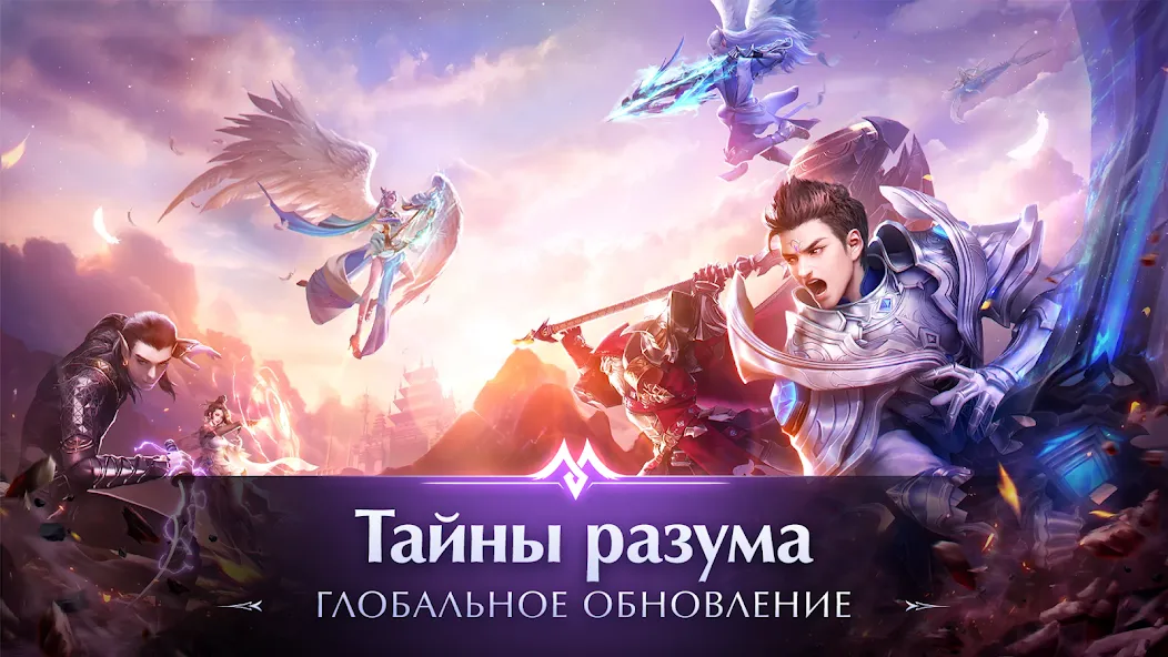 Скачать взлом Perfect World Mobile: Gods War (Перфект Ворлд Мобайл)  [МОД Бесконечные монеты] — стабильная версия apk на Андроид screen 1