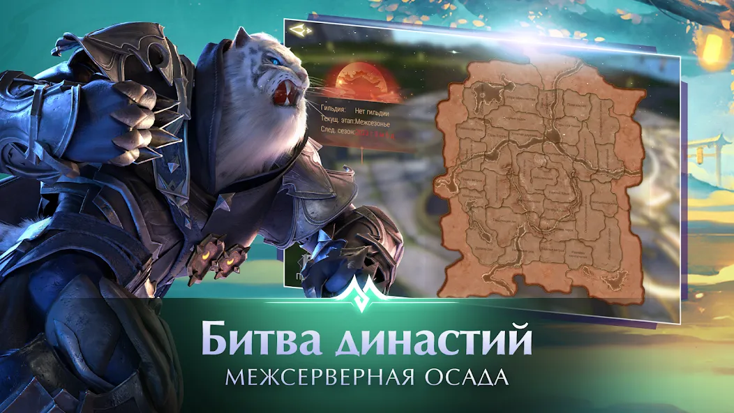 Скачать взлом Perfect World Mobile: Gods War (Перфект Ворлд Мобайл)  [МОД Бесконечные монеты] — стабильная версия apk на Андроид screen 2