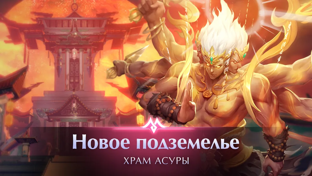 Скачать взлом Perfect World Mobile: Gods War (Перфект Ворлд Мобайл)  [МОД Бесконечные монеты] — стабильная версия apk на Андроид screen 3