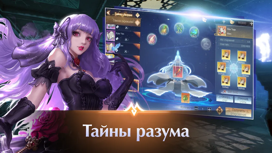 Скачать взлом Perfect World Mobile: Gods War (Перфект Ворлд Мобайл)  [МОД Бесконечные монеты] — стабильная версия apk на Андроид screen 4