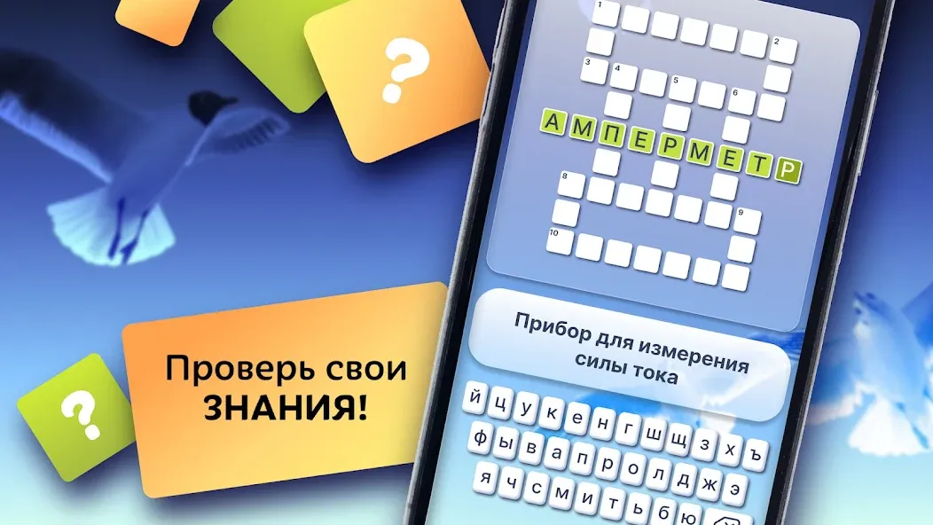 Скачать взломанную Crosswords in Russian language  [МОД Бесконечные деньги] — последняя версия apk на Андроид screen 2