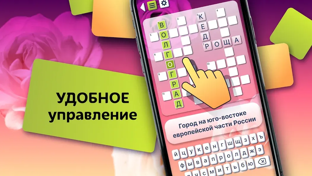 Скачать взломанную Crosswords in Russian language  [МОД Бесконечные деньги] — последняя версия apk на Андроид screen 3