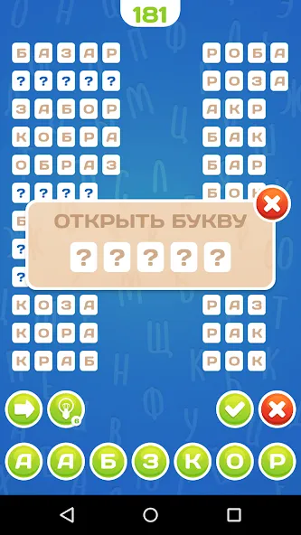 Взлом Угадай Слово  [МОД Unlocked] — стабильная версия apk на Андроид screen 3