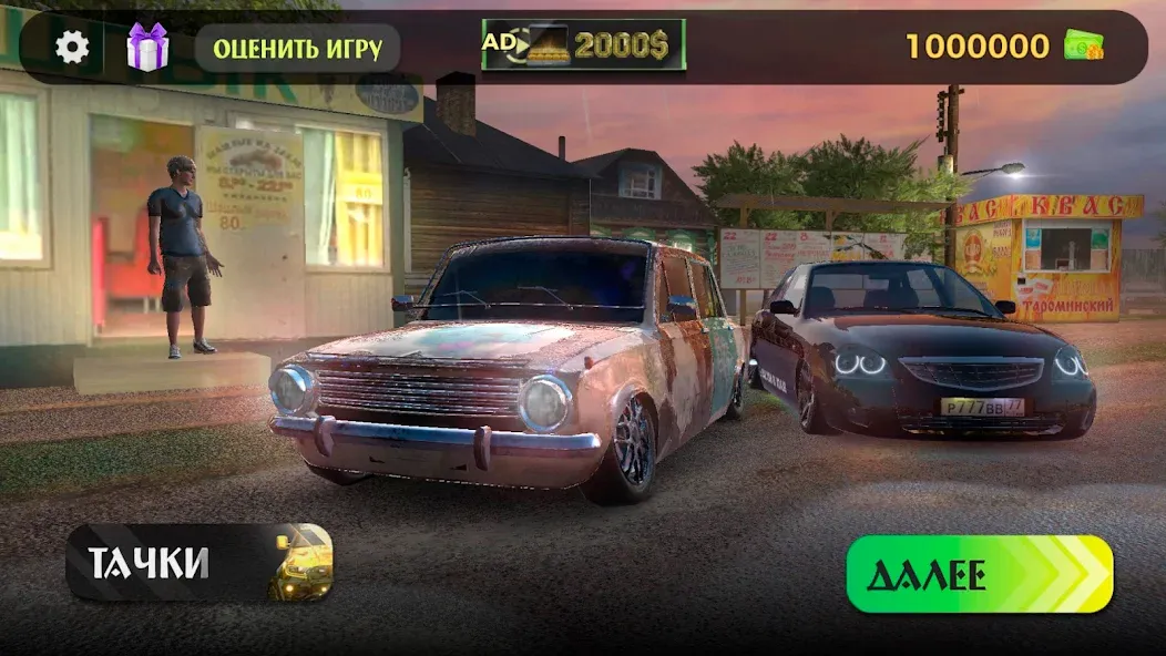 Скачать взломанную Traffic Racer Russian Village  [МОД Menu] — последняя версия apk на Андроид screen 1