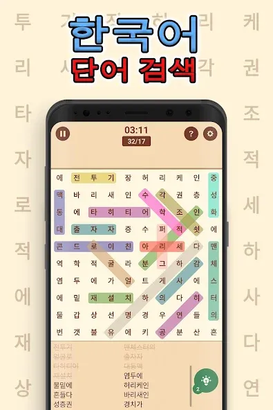 Взломанная Korean! Word Search  [МОД Много монет] — полная версия apk на Андроид screen 2