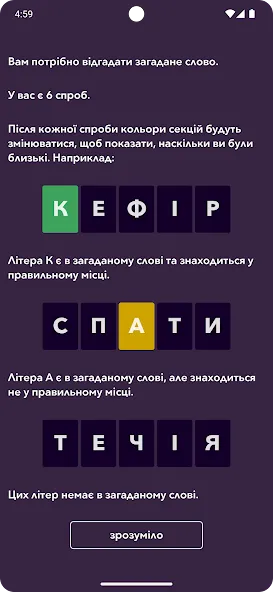 Скачать взлом Кобза  [МОД Много денег] — полная версия apk на Андроид screen 1