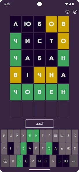 Скачать взлом Кобза  [МОД Много денег] — полная версия apk на Андроид screen 4