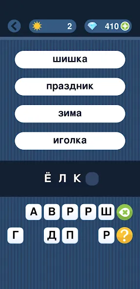 Взломанная Угадай слово по подсказке!  [МОД Menu] — полная версия apk на Андроид screen 1