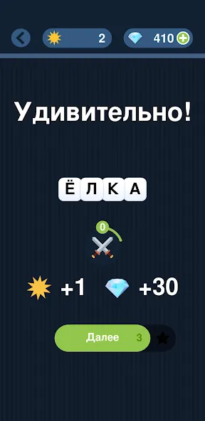 Взломанная Угадай слово по подсказке!  [МОД Menu] — полная версия apk на Андроид screen 2