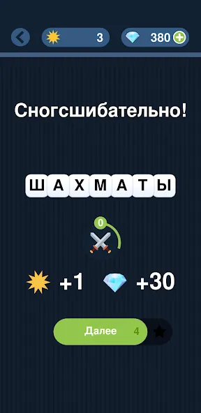 Взломанная Угадай слово по подсказке!  [МОД Menu] — полная версия apk на Андроид screen 4