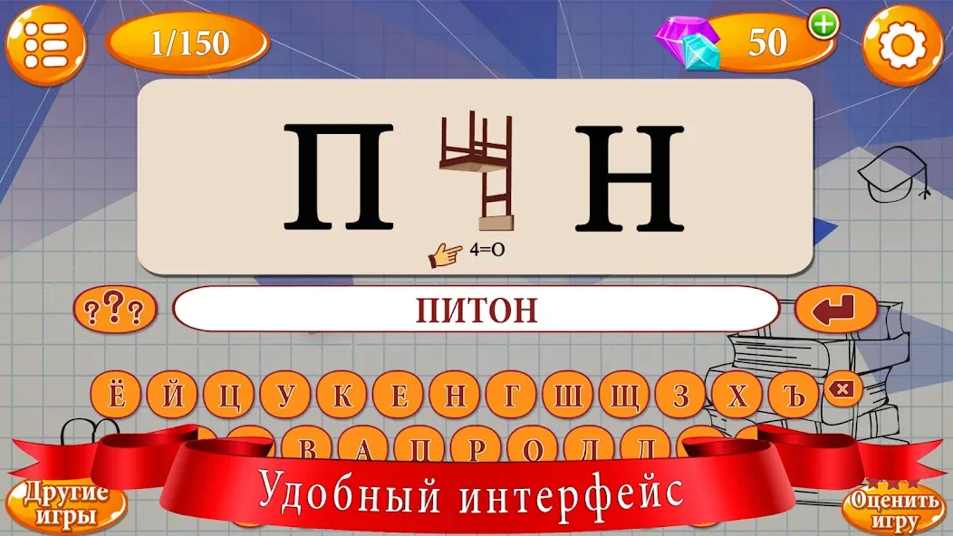 Скачать взлом Ребусы  [МОД Много монет] — полная версия apk на Андроид screen 3