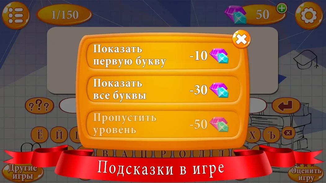 Скачать взлом Ребусы  [МОД Много монет] — полная версия apk на Андроид screen 4