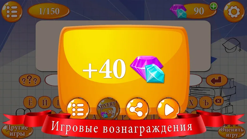 Скачать взлом Ребусы  [МОД Много монет] — полная версия apk на Андроид screen 5