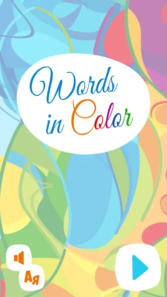 Скачать взломанную Words in Color  [МОД Mega Pack] — полная версия apk на Андроид screen 2