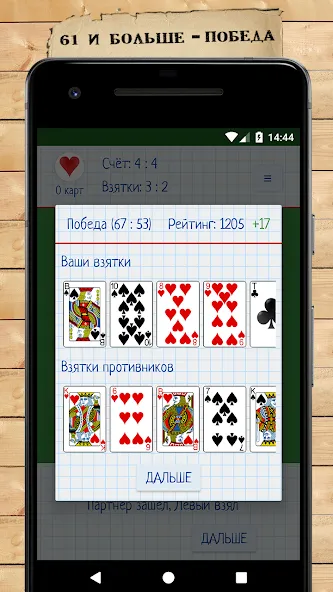 Скачать взлом Card Game Goat  [МОД Unlimited Money] — последняя версия apk на Андроид screen 5