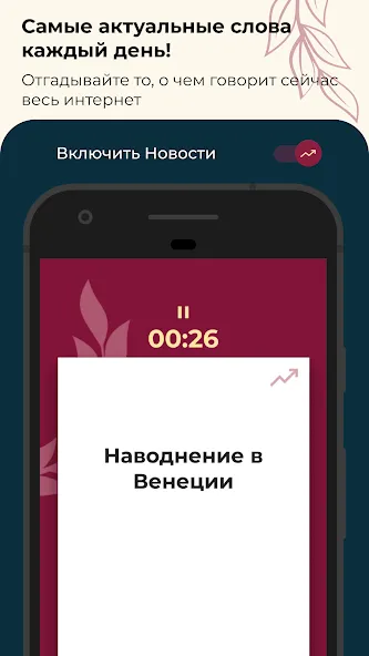 Взлом Шапка — игра в слова. Шляпа  [МОД Menu] — стабильная версия apk на Андроид screen 2