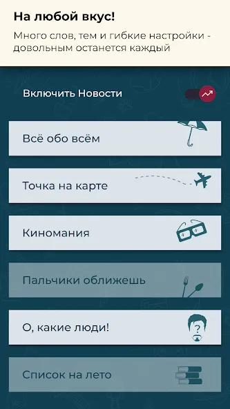 Взлом Шапка — игра в слова. Шляпа  [МОД Menu] — стабильная версия apk на Андроид screen 5